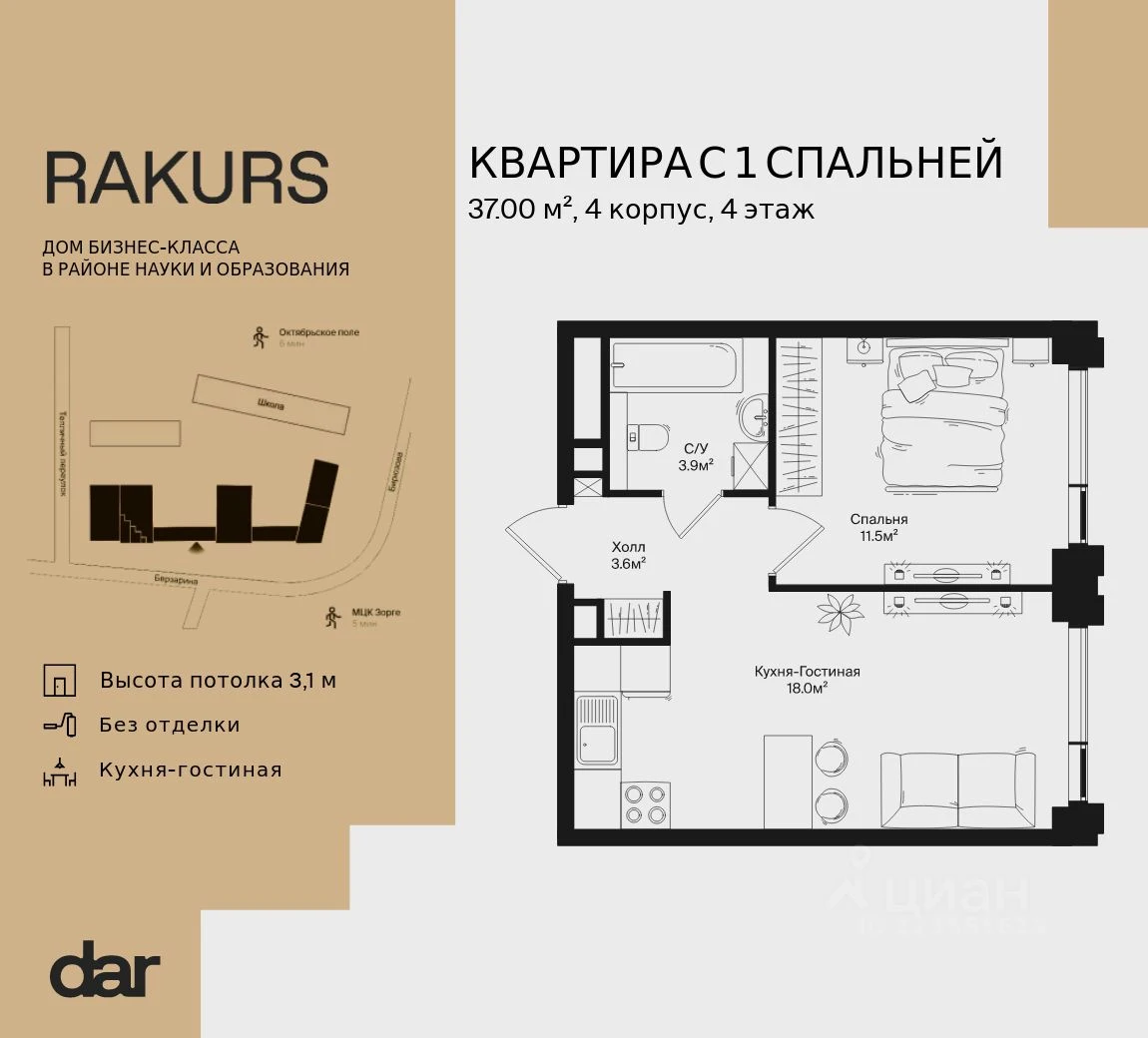 Планировка: 1-комнатная, 37 м², №112621