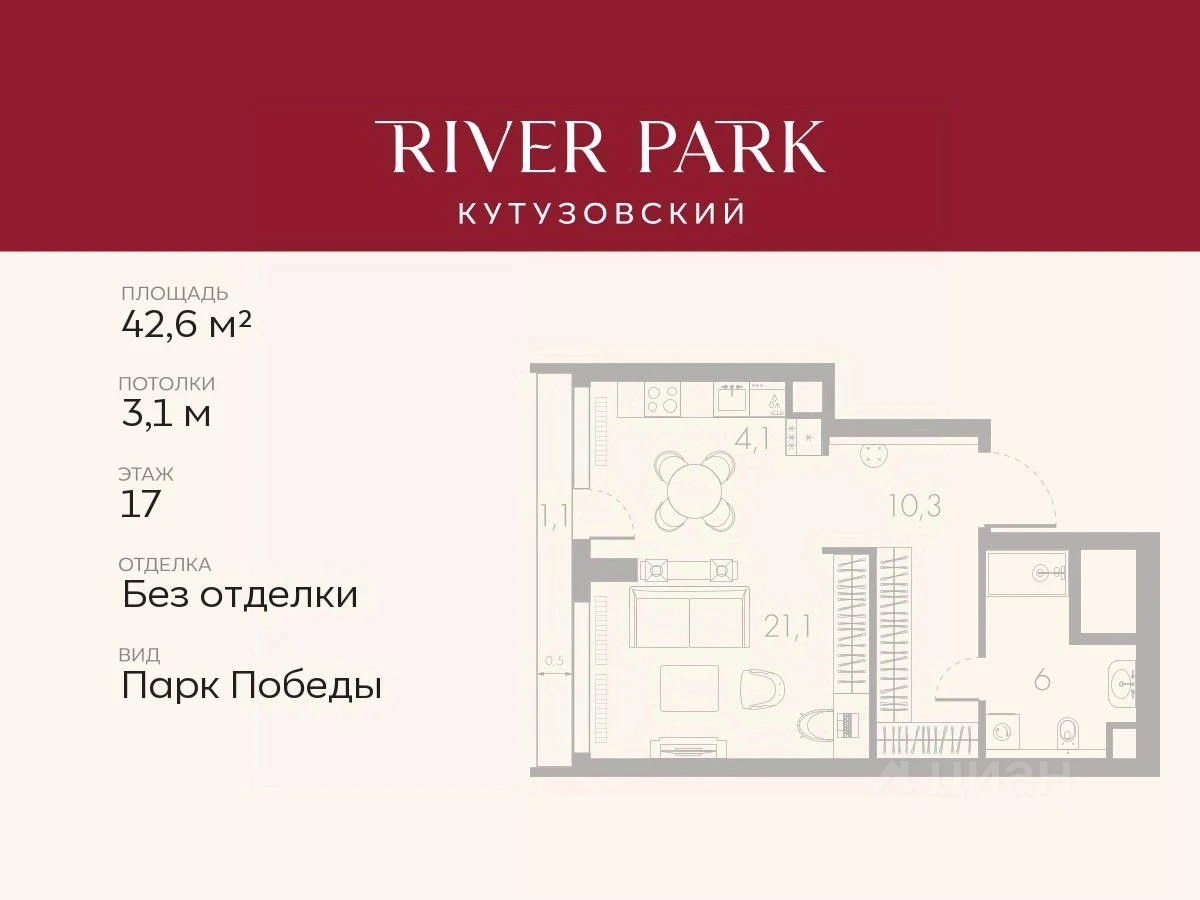Планировка: Студия, 42.6 м², №115111