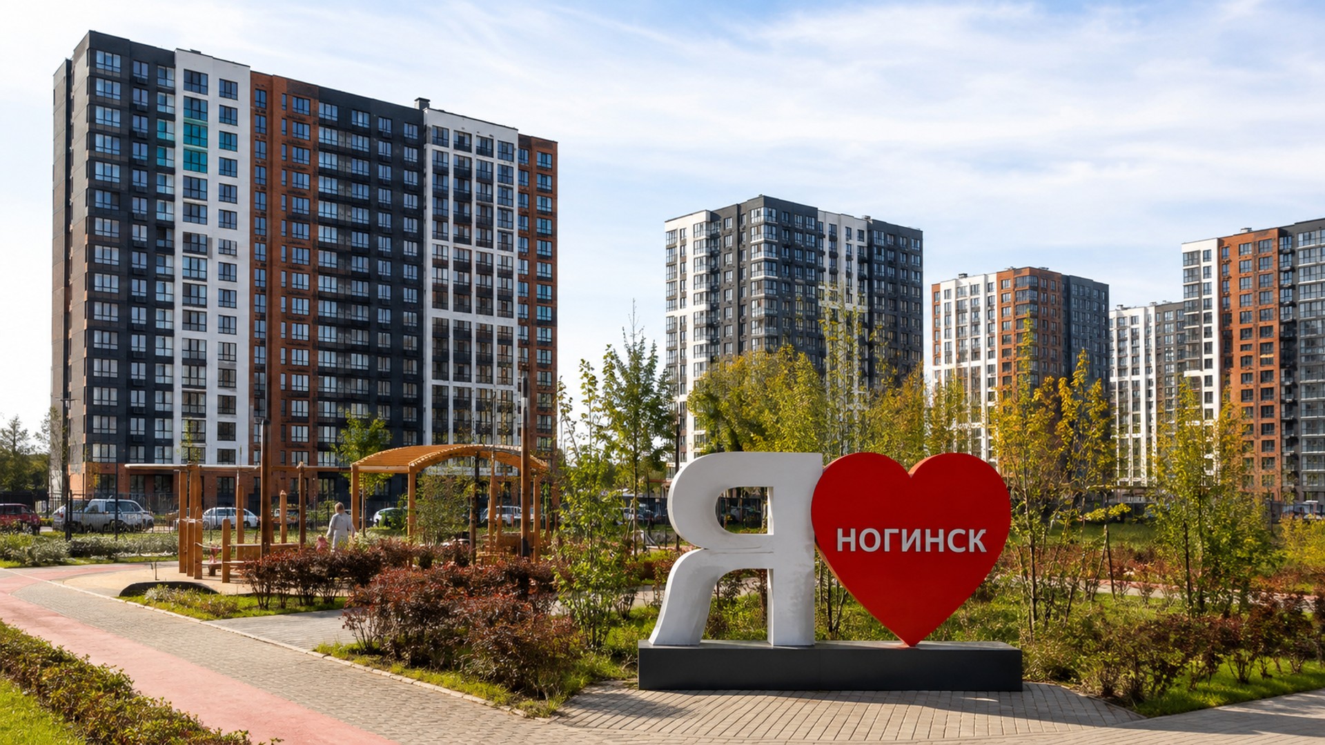 Новостройки в Ногинске: цены, транспорт и Богородский округ в 2026 году