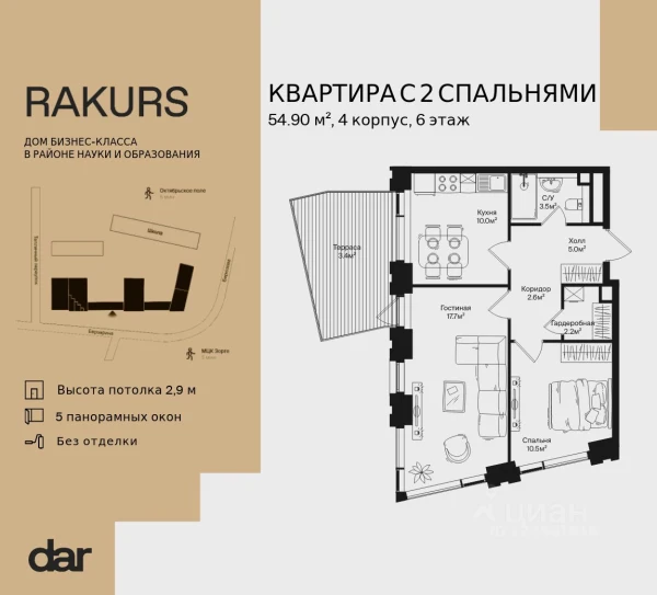 Планировка: 2-комнатная, 54.9 м²