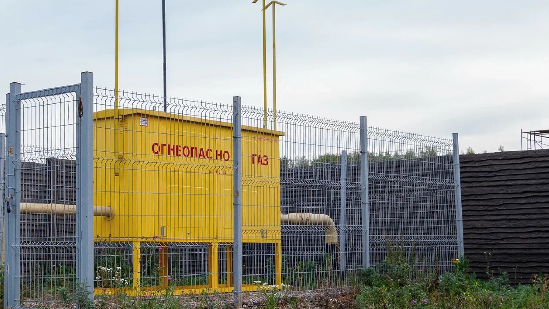 Газорегуляторный пункт