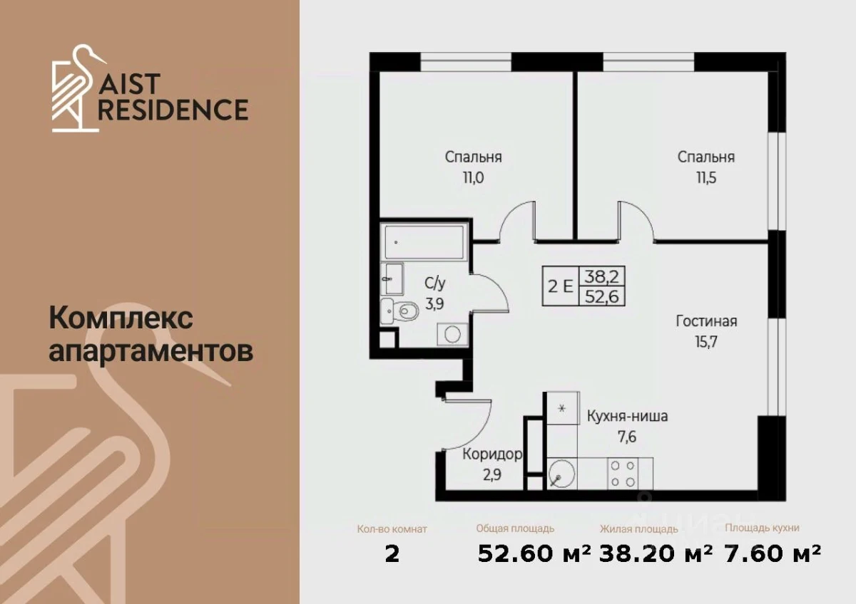 Планировка: 3-комнатная, 52.6 м², №115803