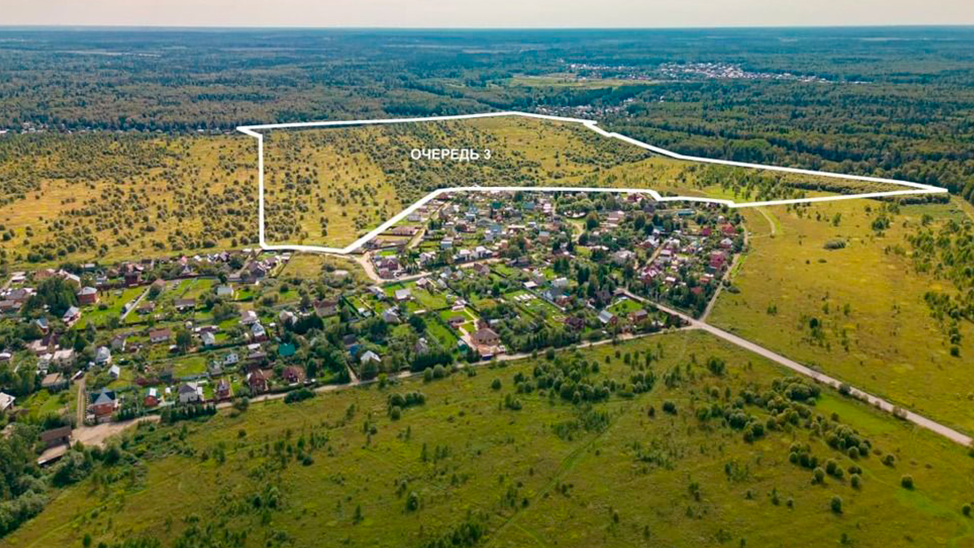 Третья очередь поселка