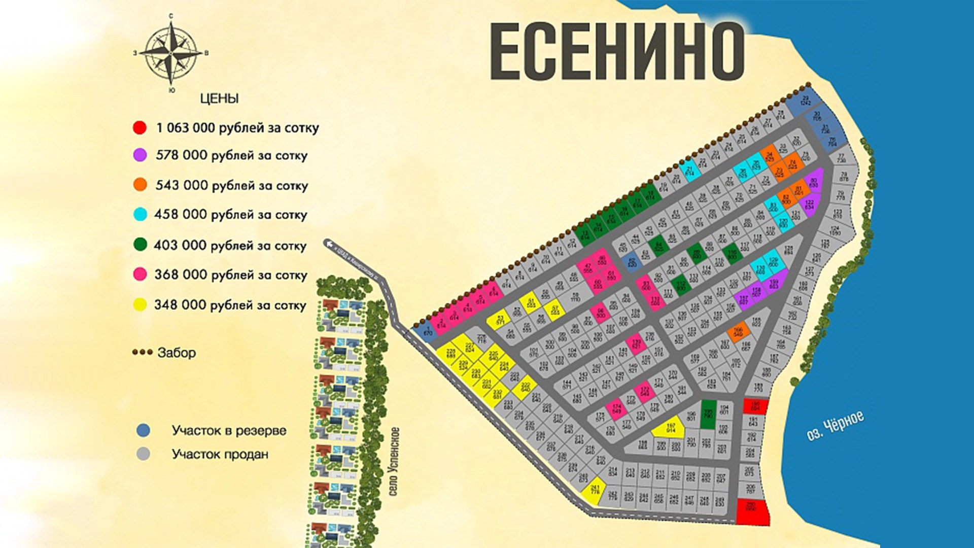 План поселка
