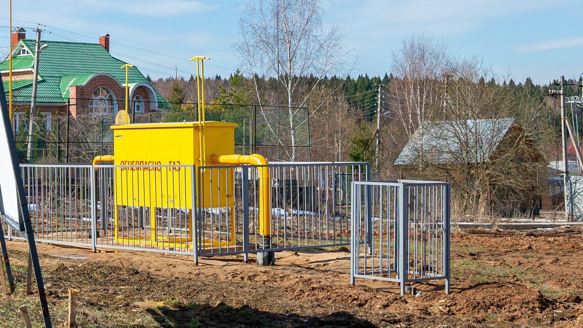 Газорегуляторный пункт