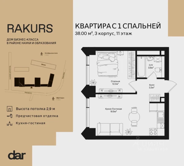 Планировка 1-комнатной квартиры 38 м² в Rakurs (РАКУРС)