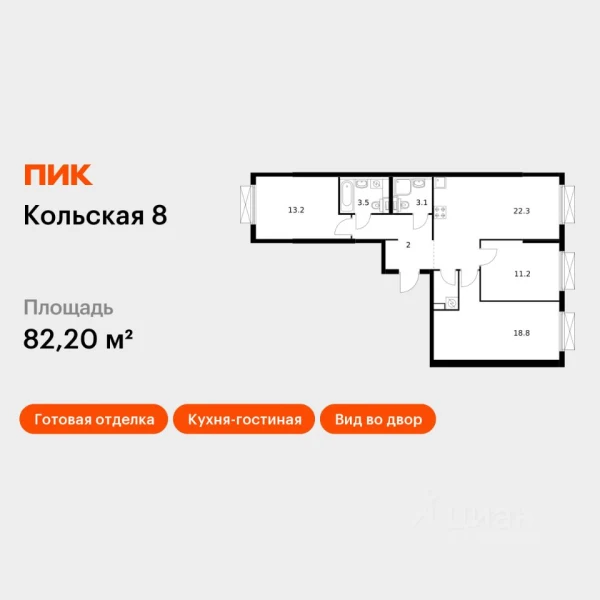 Планировка: 3-комнатная, 82.2 м²