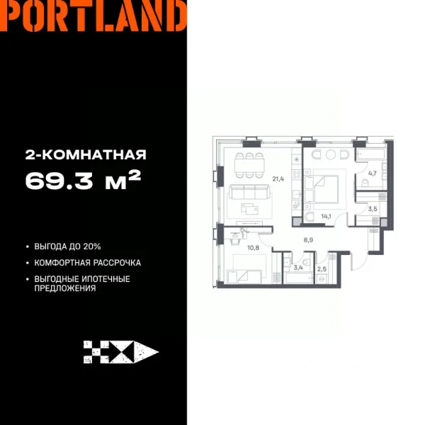 Планировка: 2-комнатная, 69.3 м²