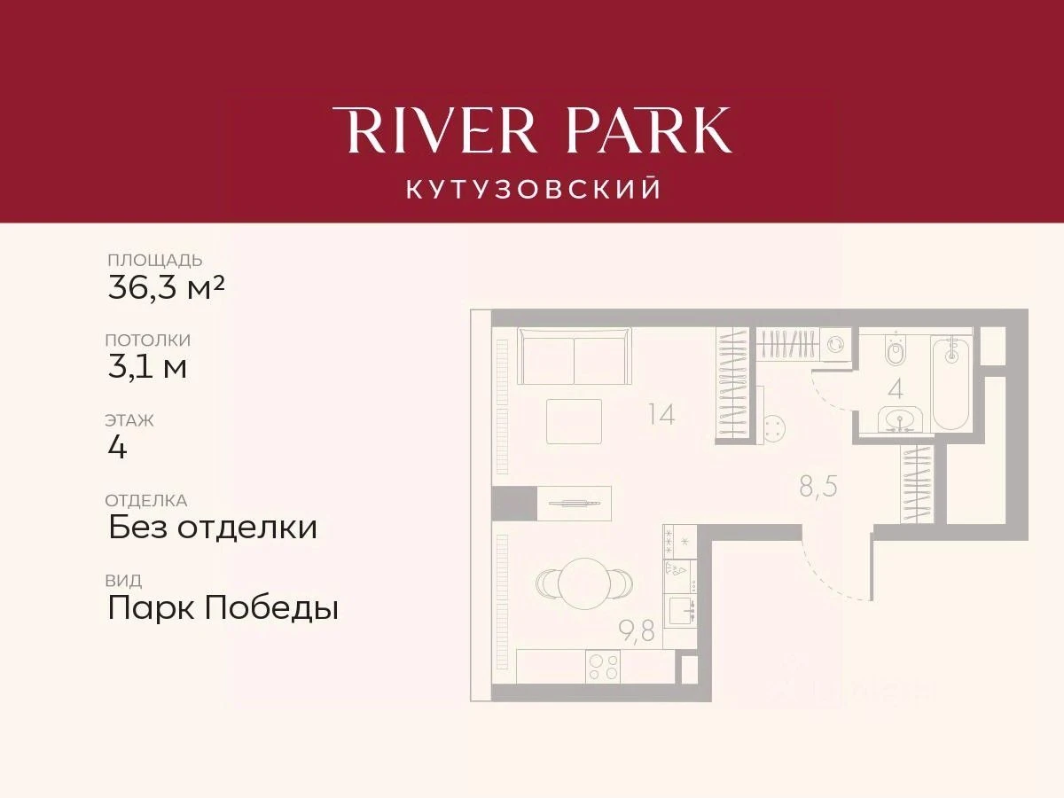 Планировка: Студия, 36.3 м², №115134