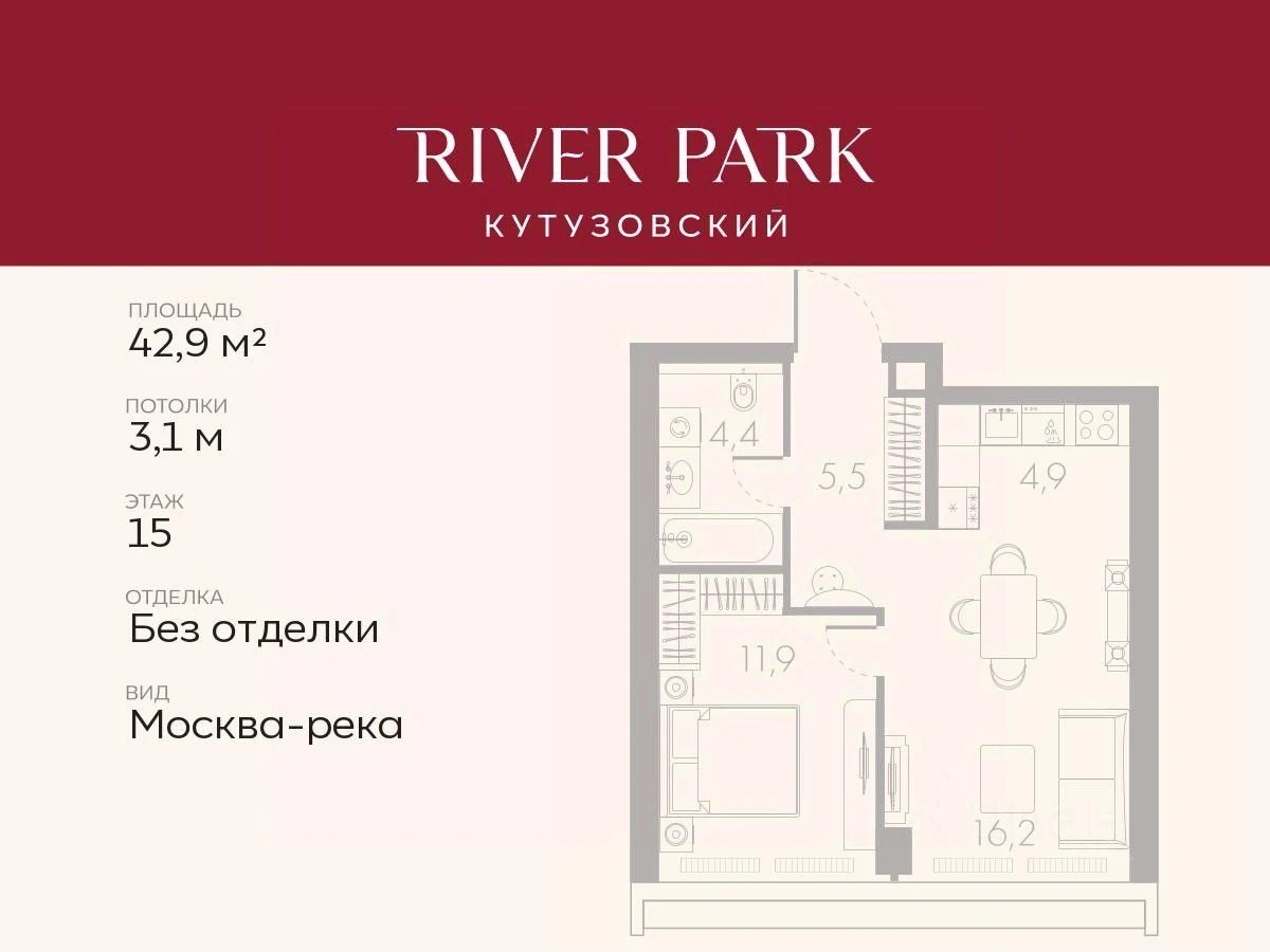 Планировка: 1-комнатная, 42.9 м², №115126