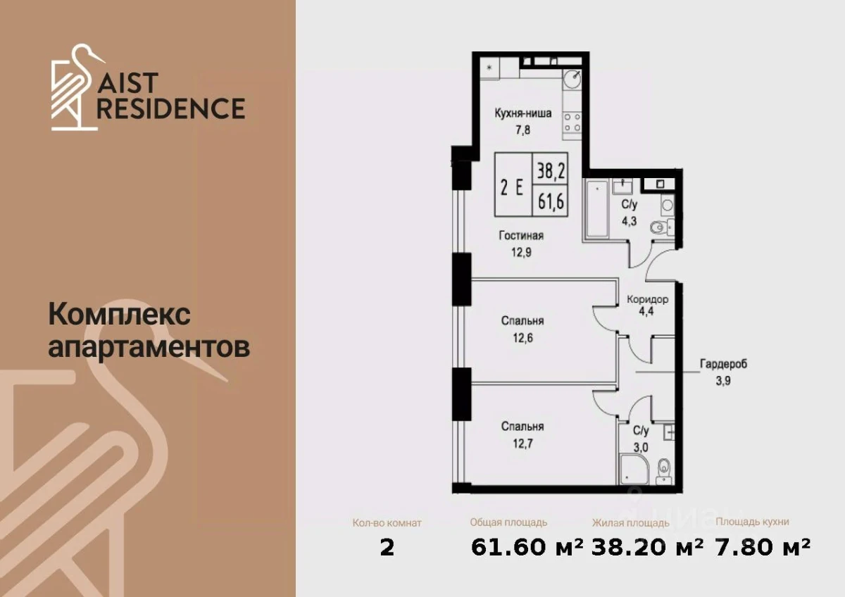 Планировка: 3-комнатная, 61.6 м², №115836