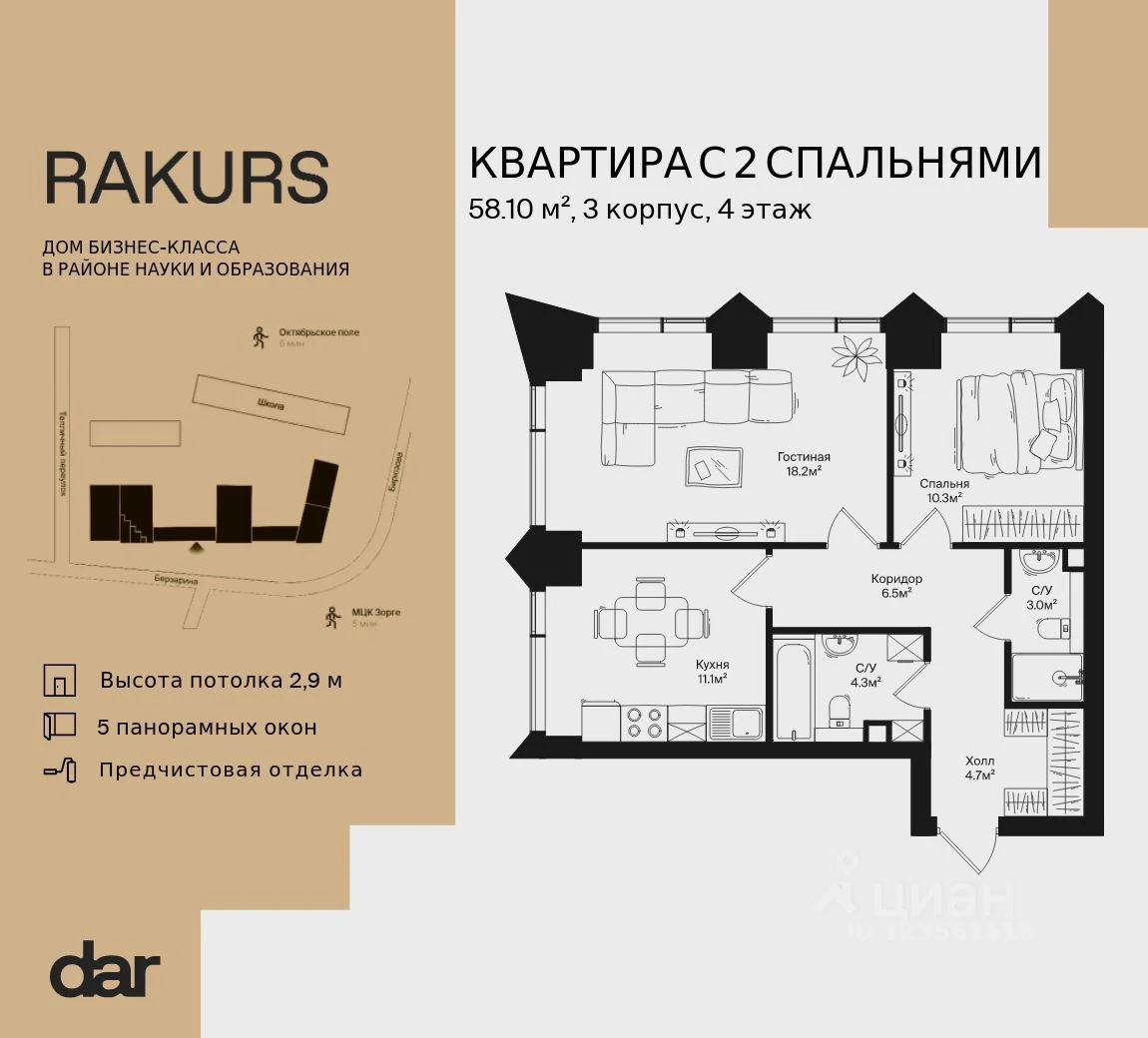 Планировка: 2-комнатная, 58.1 м², №112624