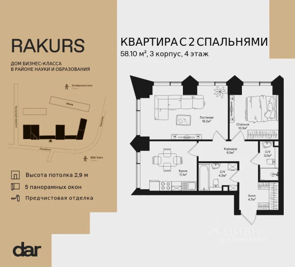 Планировка: 2-комнатная, 58.1 м²