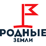 Родные Земли
