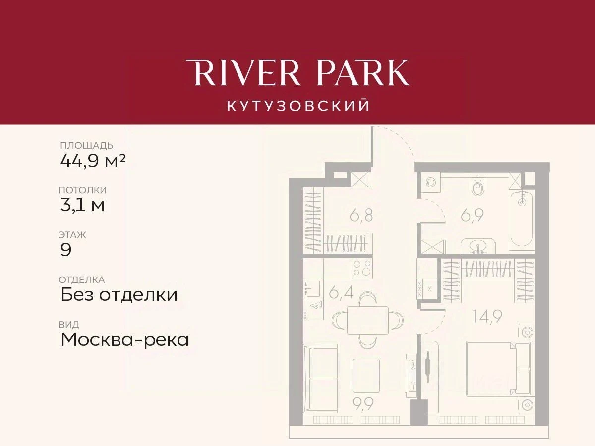 Планировка: 1-комнатная, 44.9 м², №115131