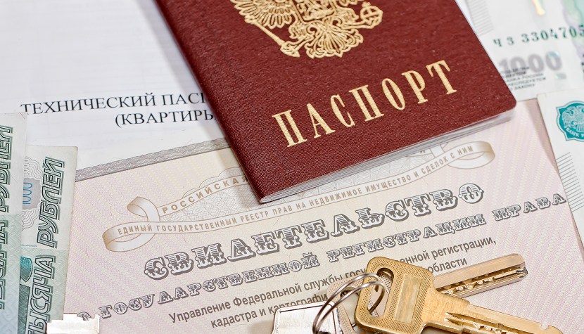 Что такое регистрация права собственности