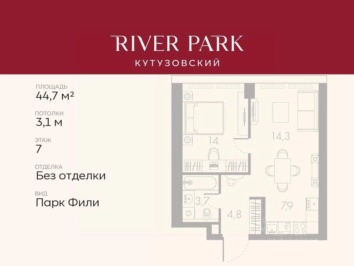 Планировка: 1-комнатная, 44.7 м², №115093