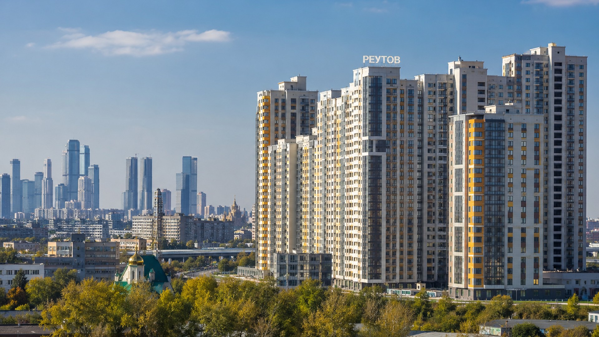 Реутов обогнал Москву по росту цен на новостройки: что случилось на рынке Подмосковья