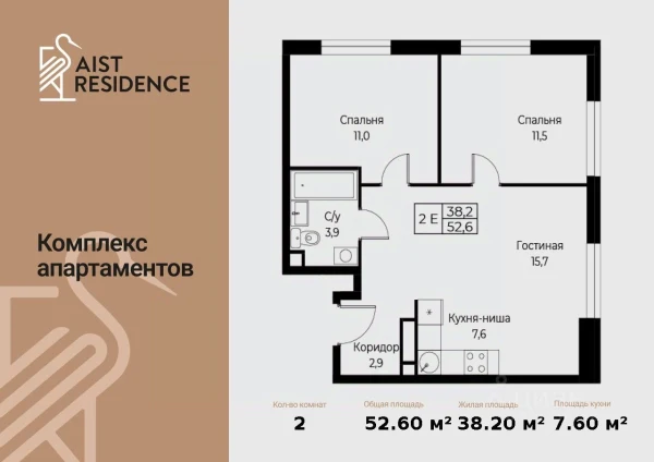 Планировка: 3-комнатная, 52.6 м²