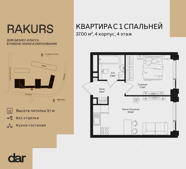 Планировка 1-комнатной квартиры 37 м² в Rakurs (РАКУРС)