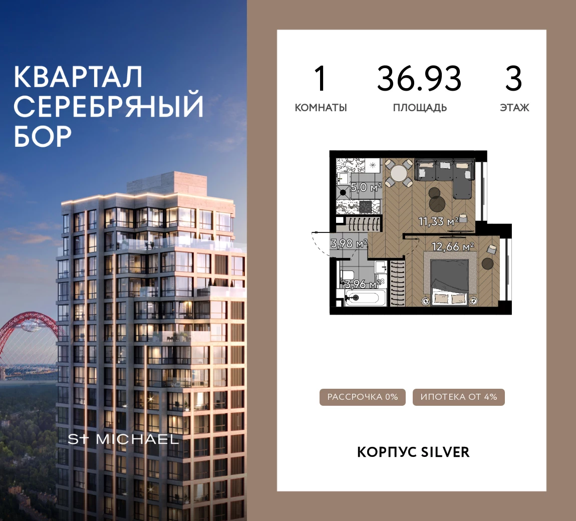 Планировка: 1-комнатная, 36.93 м²