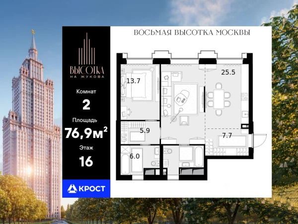 Планировка 2-комнатной квартиры 76,9 м² в Высотка на Жукова