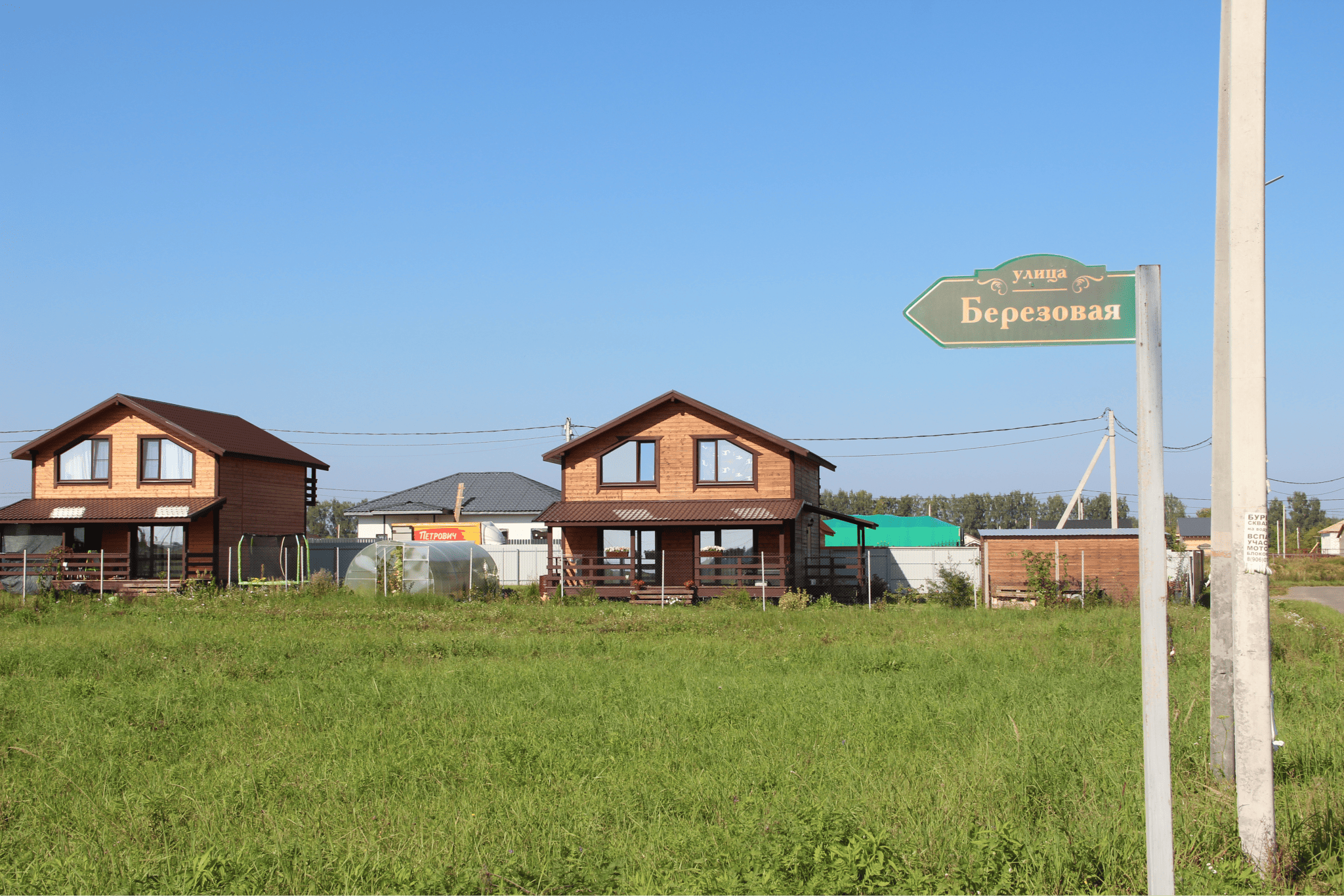 Улица в поселке