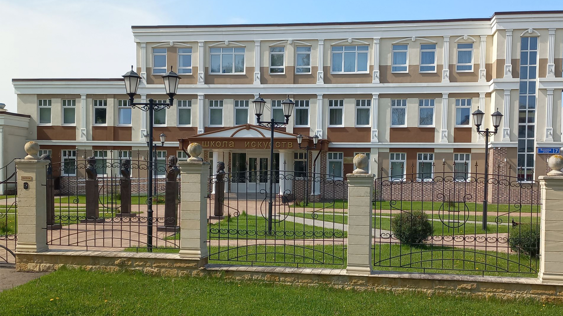 Школа искусств