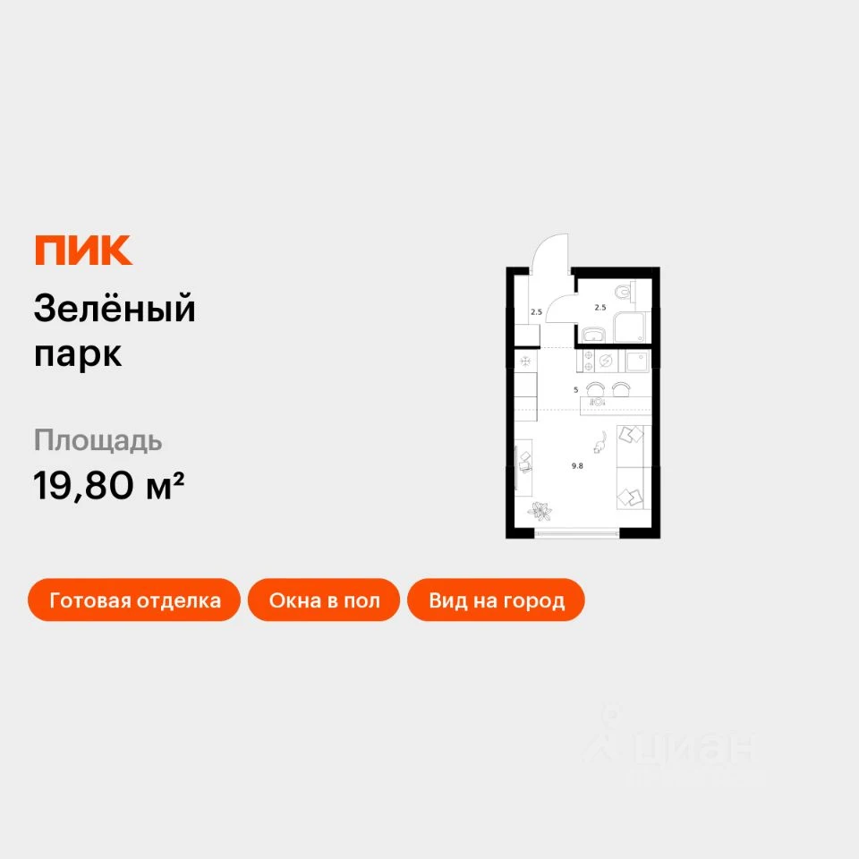 Планировка: Студия, 19.8 м², №116781