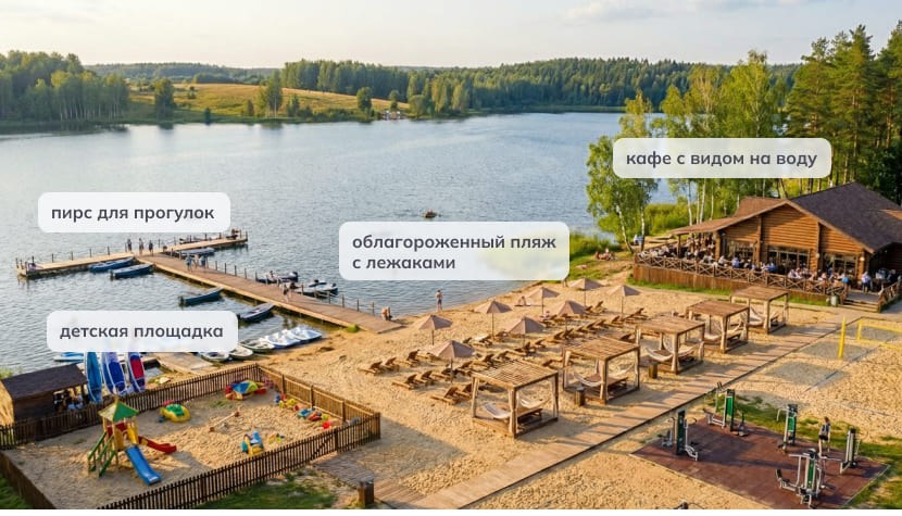 Развитая инфраструктура