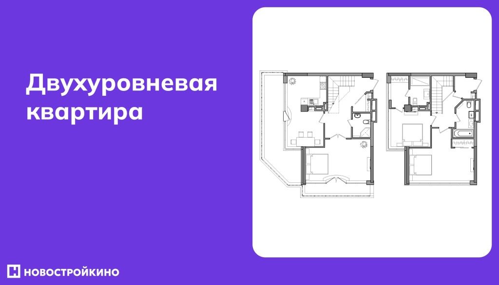 Планировка двухуровневой квартиры с лестницей, отдельными зонами для отдыха и работы. Планировка двухуровневой квартиры с лестницей, отдельными зонами для отдыха и работы.