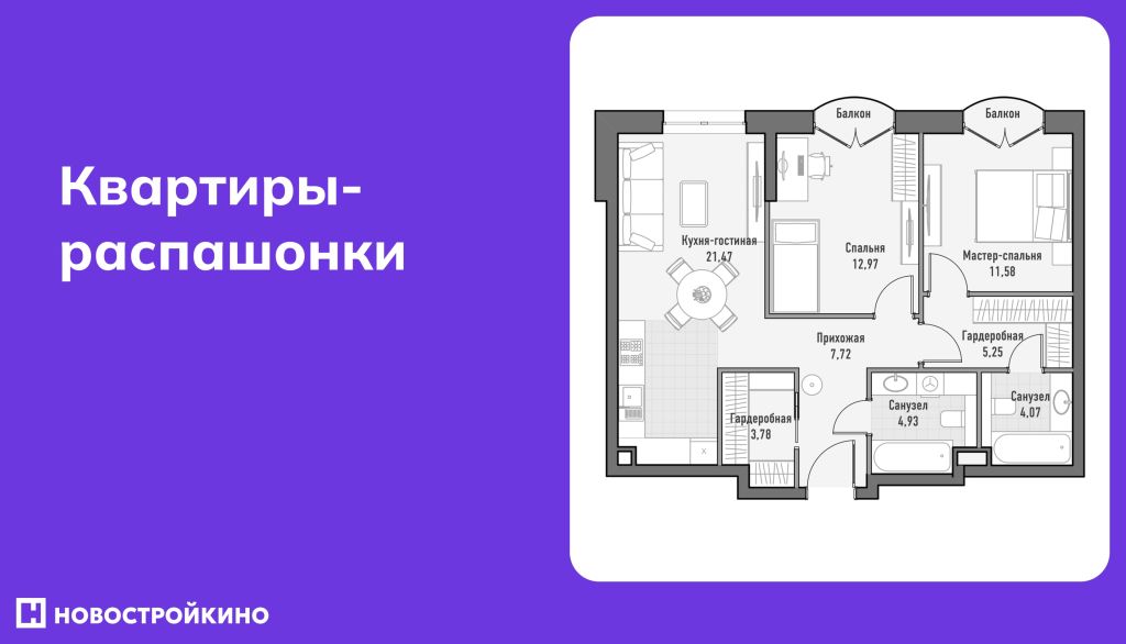 Планировка квартиры-распашонки с окнами на две стороны дома, просторными спальнями и гостиной. Планировка квартиры-распашонки с окнами на две стороны дома, просторными спальнями и гостиной.