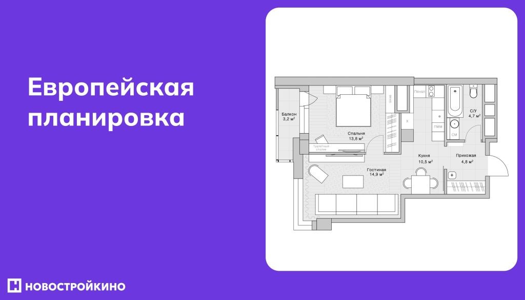 Планировка квартиры в европейском стиле — кухня совмещена с гостиной, удобная жилая зона. Планировка квартиры в европейском стиле — кухня совмещена с гостиной, удобная жилая зона.