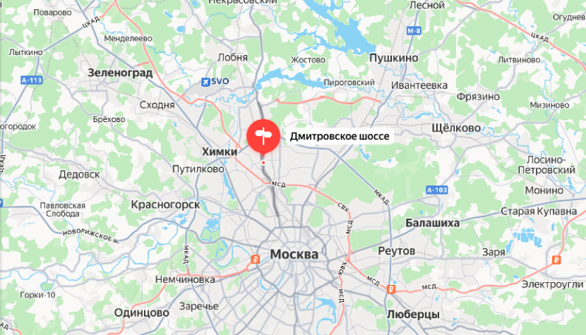 Дмитровское шоссе