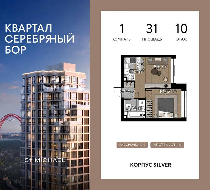 Планировка 1-комнатной квартиры 31 м² в Квартал Серебряный Бор